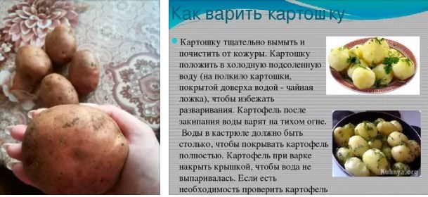 Сколько варится молодая картошка после закипания. Сколько варить картошку. Сколько минут варить картофель. Сколько варить каптолкв. Сколько варить картошкк.