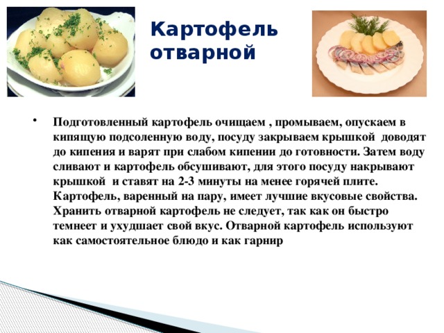 Форшмак картофельный с сельдью фото - Тоши Суши