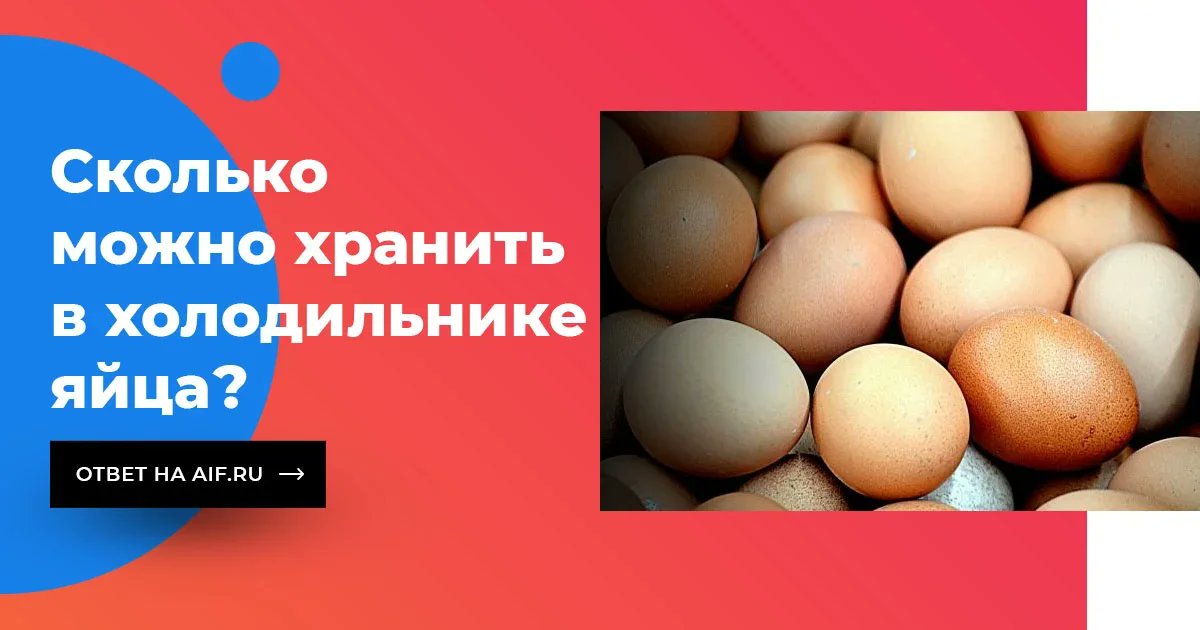 Сколько можно держать яйца. Стандарты куриных яиц. Сколько хранятся яйца. Хранить яйца без холодильника. Маркировка диетических яиц.